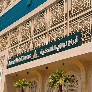 أبراج نوازي فندق