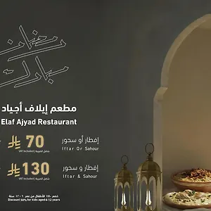 Hotel Elaf Ajyad Makkah, La Mecque