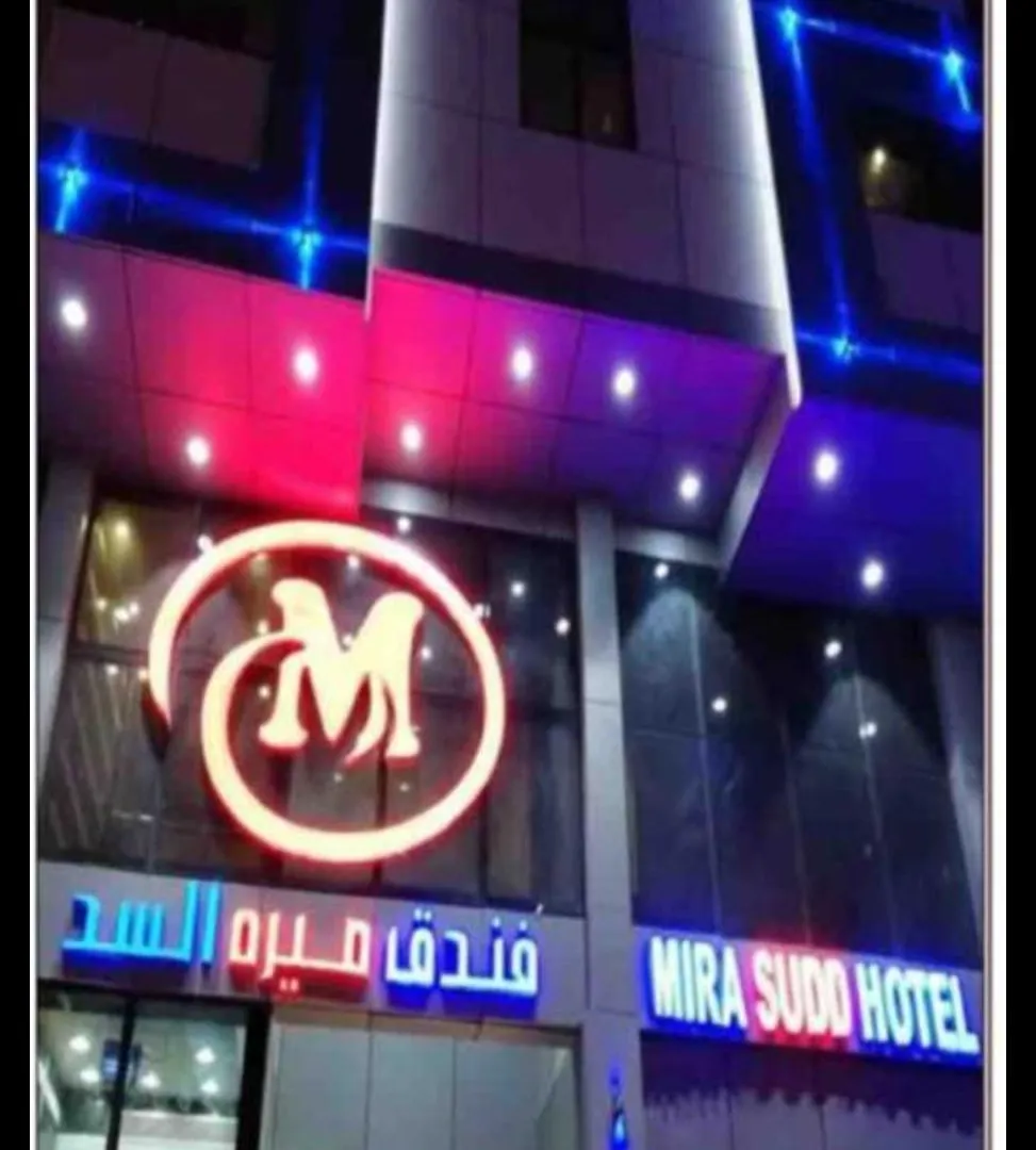 Mira Al Sud Hotel Mecca